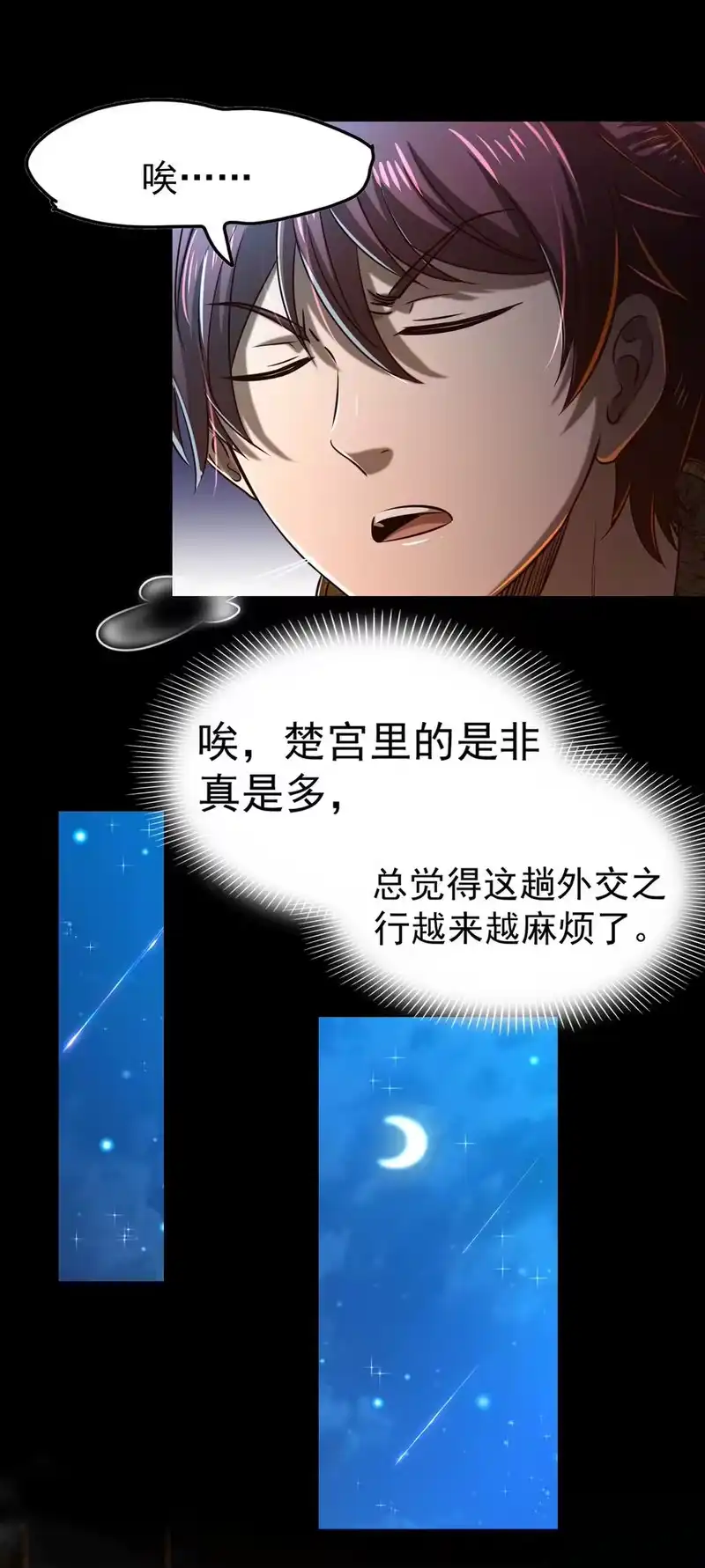 战国千年_h 199 拆穿身份？ 第50页