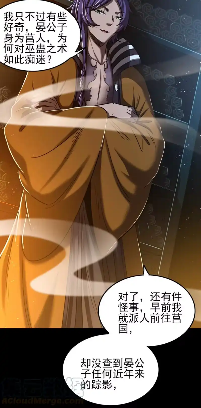 战国千年_h 199 拆穿身份？ 第55页
