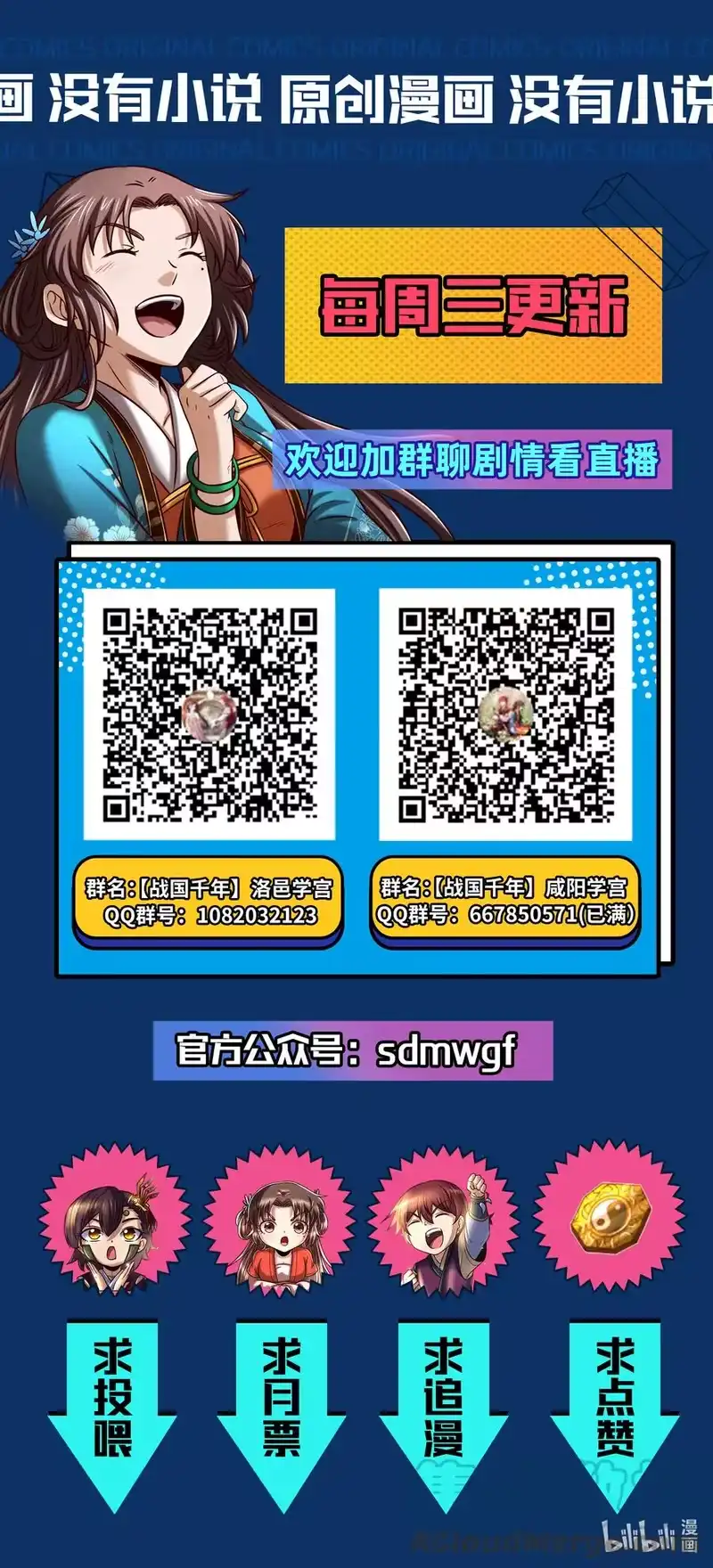战国千年_h 199 拆穿身份？ 第58页