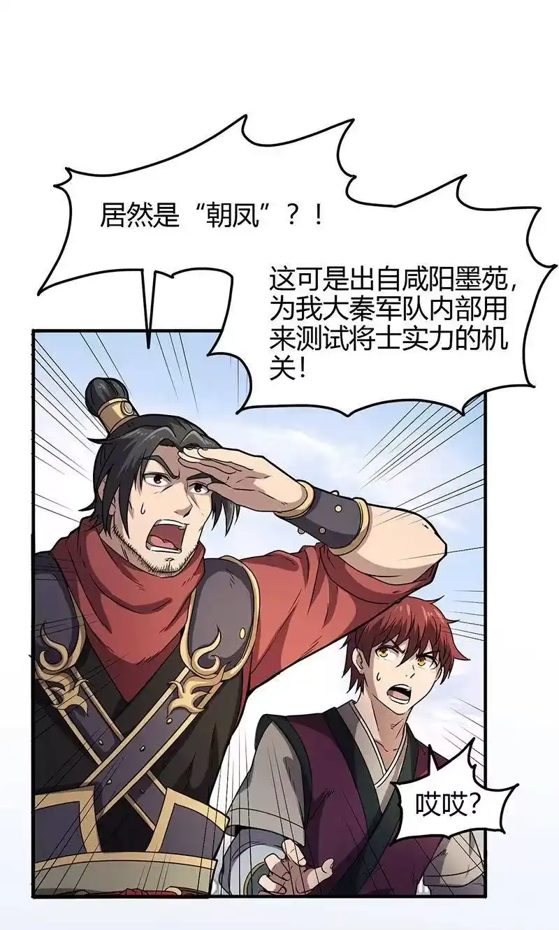 战国千年_h 20 墨苑机关 第16页