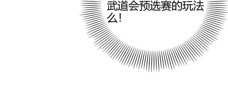 战国千年_h 20 墨苑机关 第21页