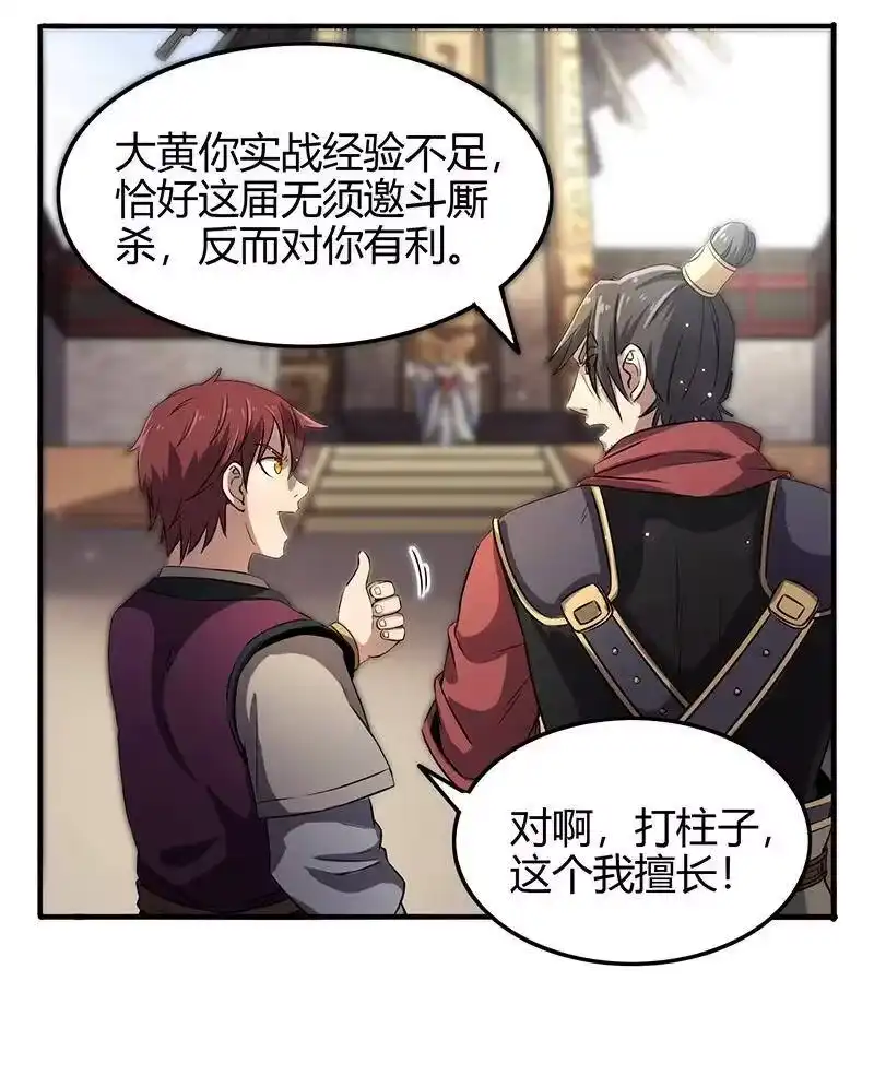 战国千年_h 20 墨苑机关 第23页
