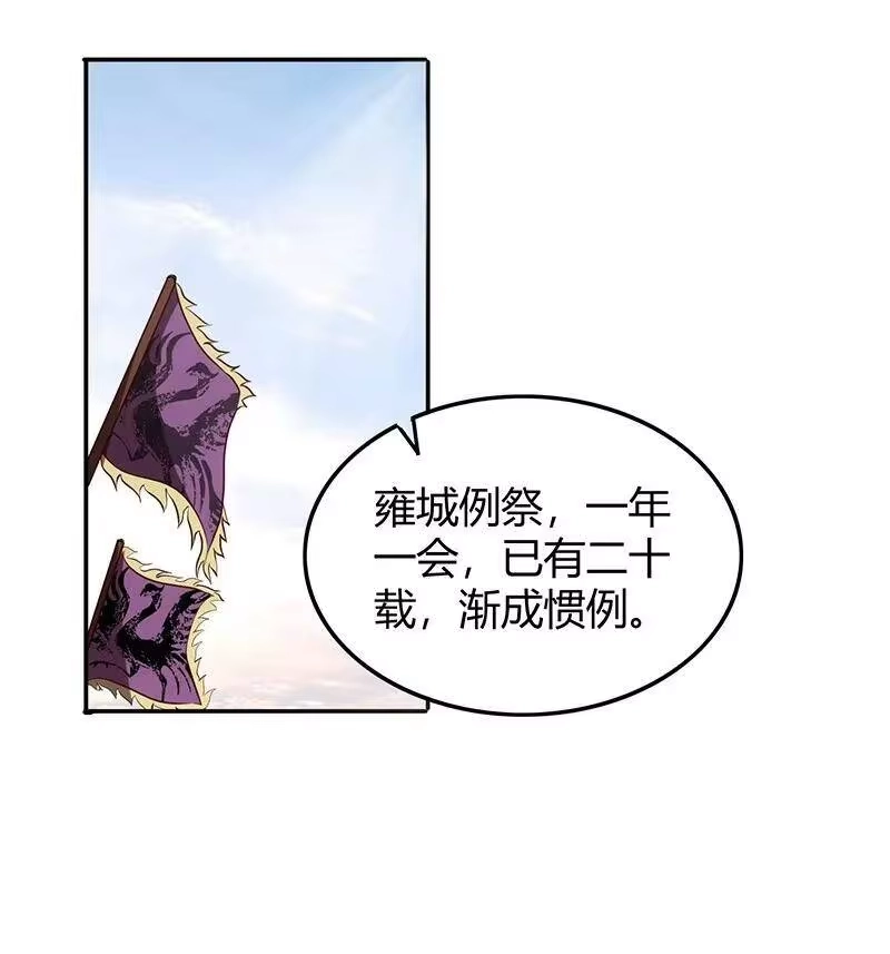 战国千年_h 20 墨苑机关 第3页