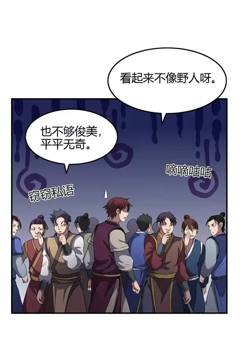 战国千年_h 20 墨苑机关 第39页