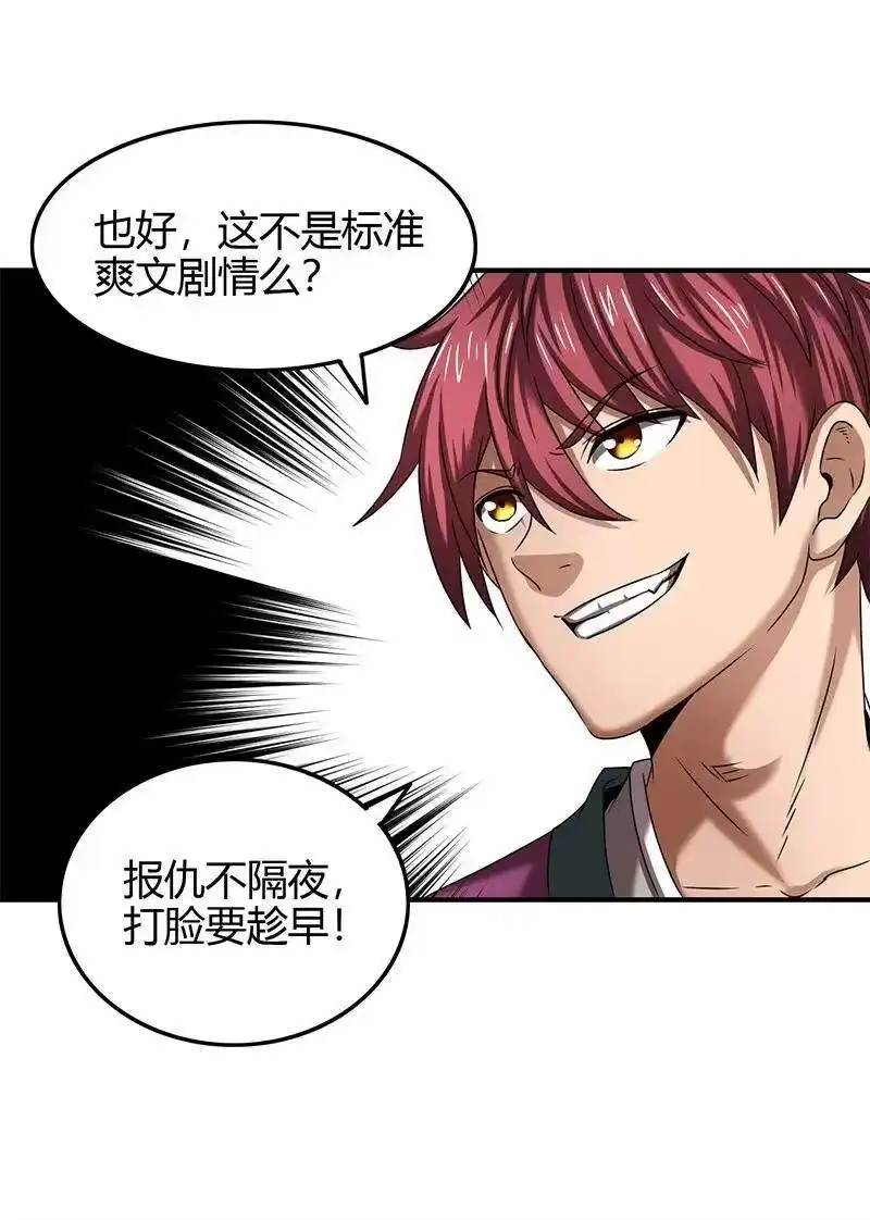战国千年_h 20 墨苑机关 第57页