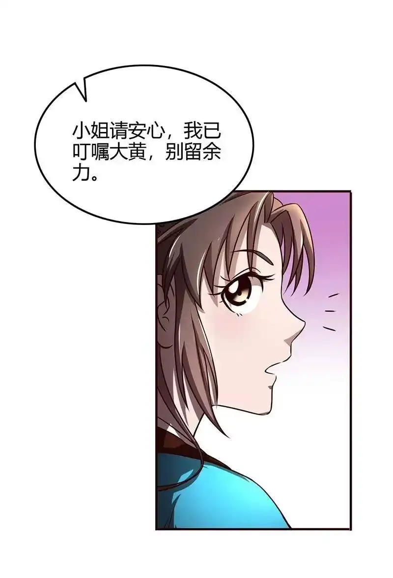 战国千年_h 20 墨苑机关 第61页