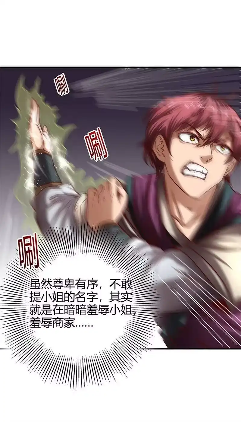 战国千年_h 20 墨苑机关 第66页