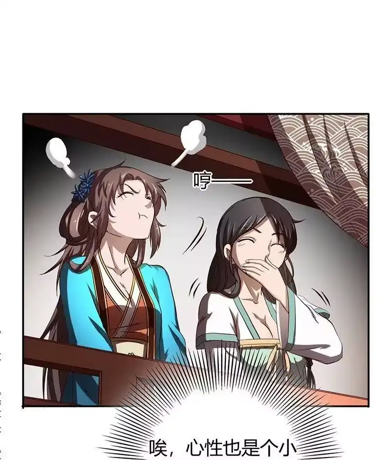 战国千年_h 20 墨苑机关 第7页