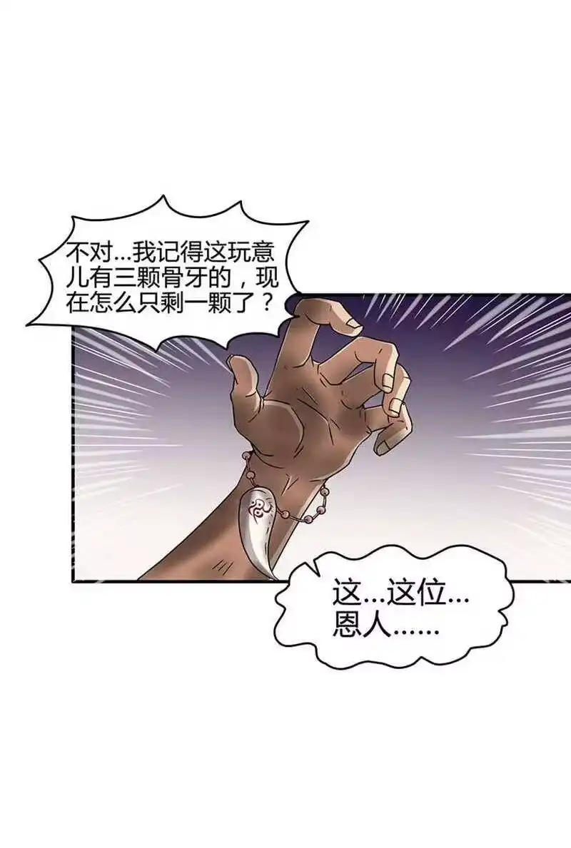 战国千年_h 2 以身相许 第13页