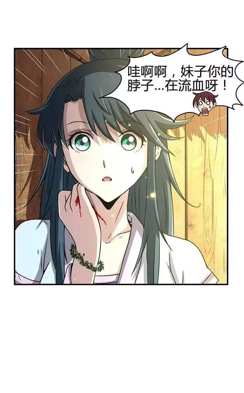 战国千年_h 2 以身相许 第16页