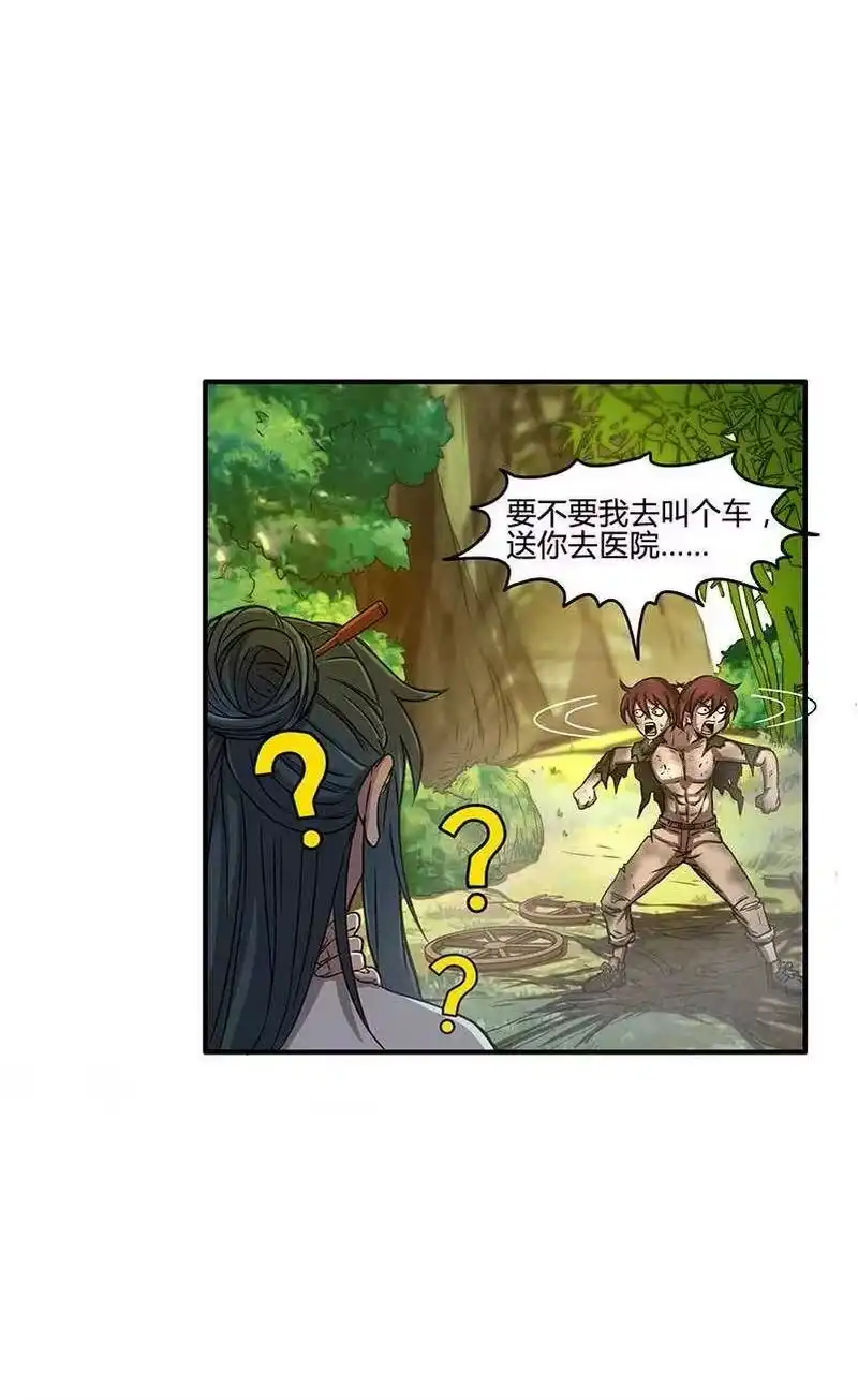 战国千年_h 2 以身相许 第17页
