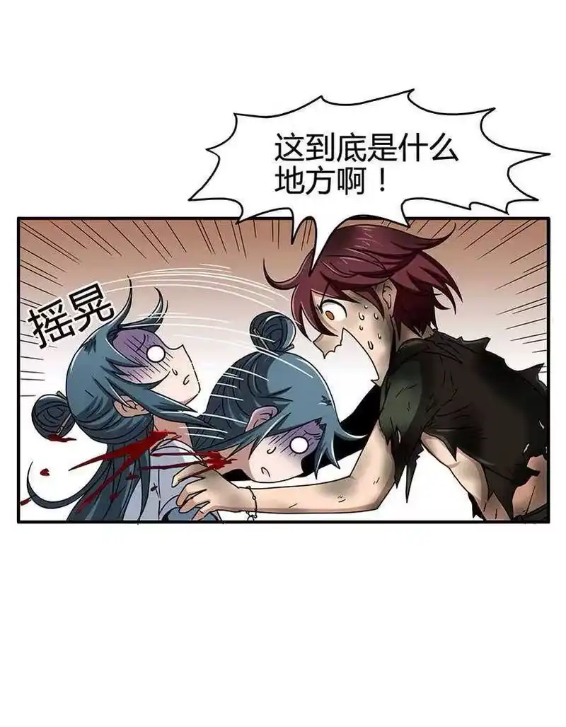 战国千年_h 2 以身相许 第20页