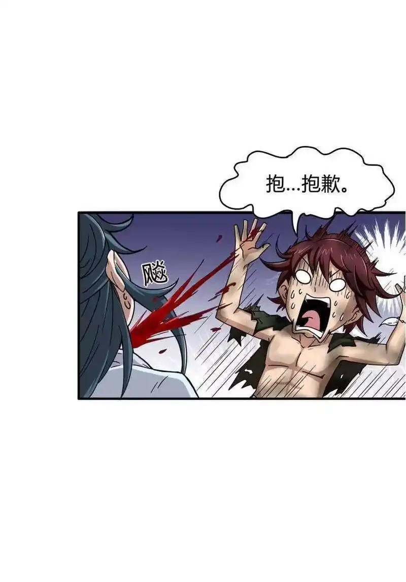 战国千年_h 2 以身相许 第21页