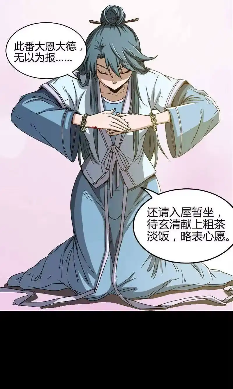战国千年_h 2 以身相许 第24页