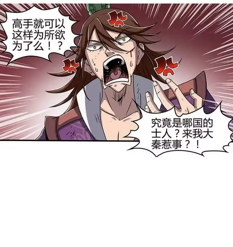 战国千年_h 2 以身相许 第3页