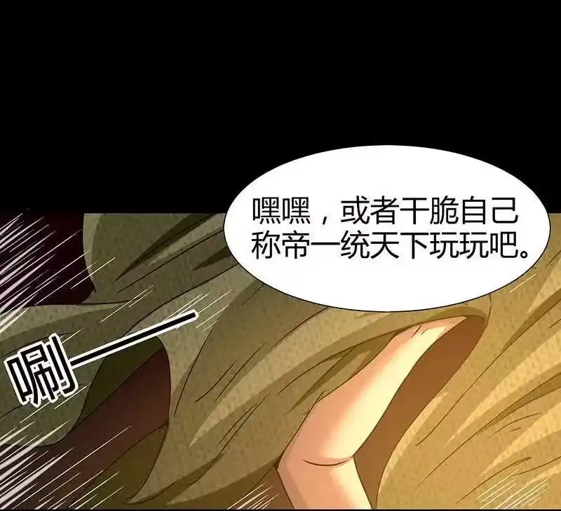 战国千年_h 2 以身相许 第38页