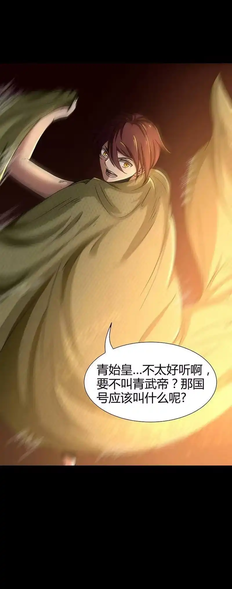 战国千年_h 2 以身相许 第40页