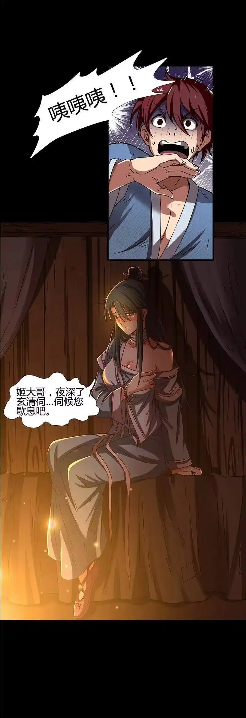 战国千年_h 2 以身相许 第60页