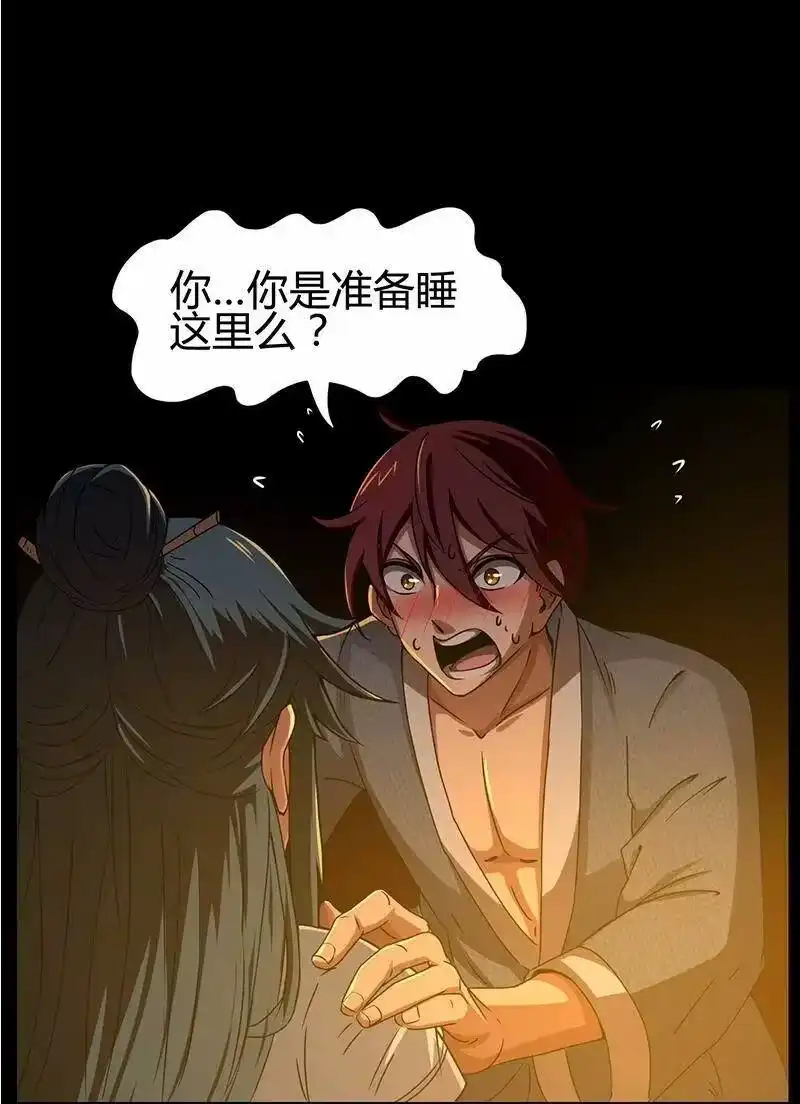 战国千年_h 2 以身相许 第63页