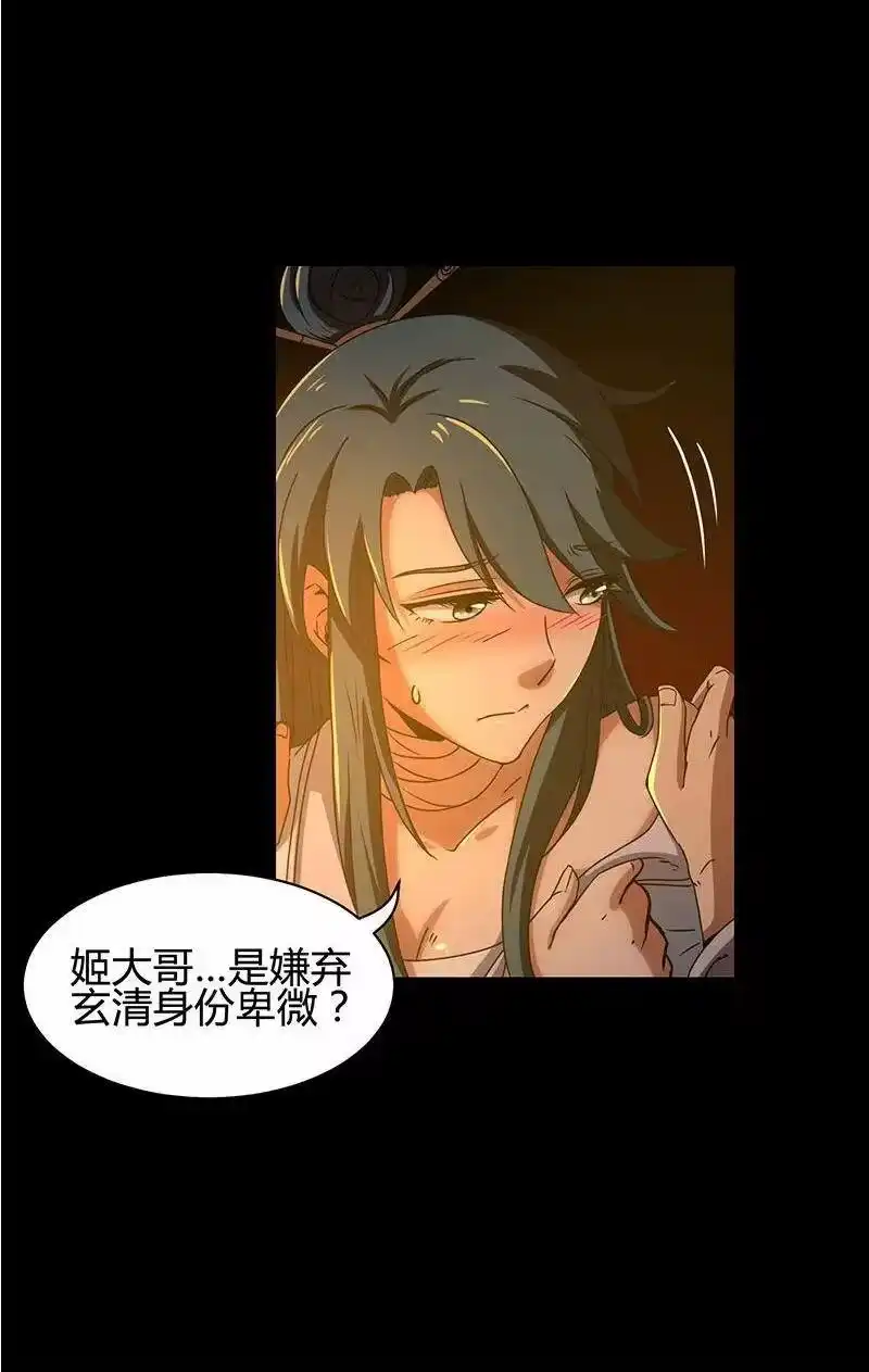 战国千年_h 2 以身相许 第66页