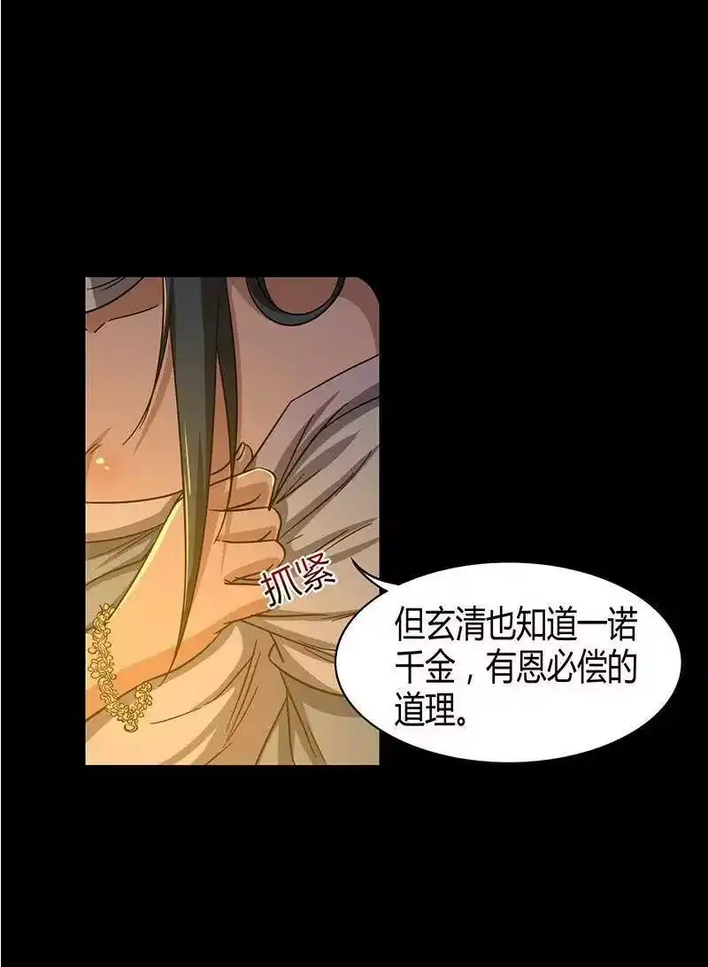 战国千年_h 2 以身相许 第68页