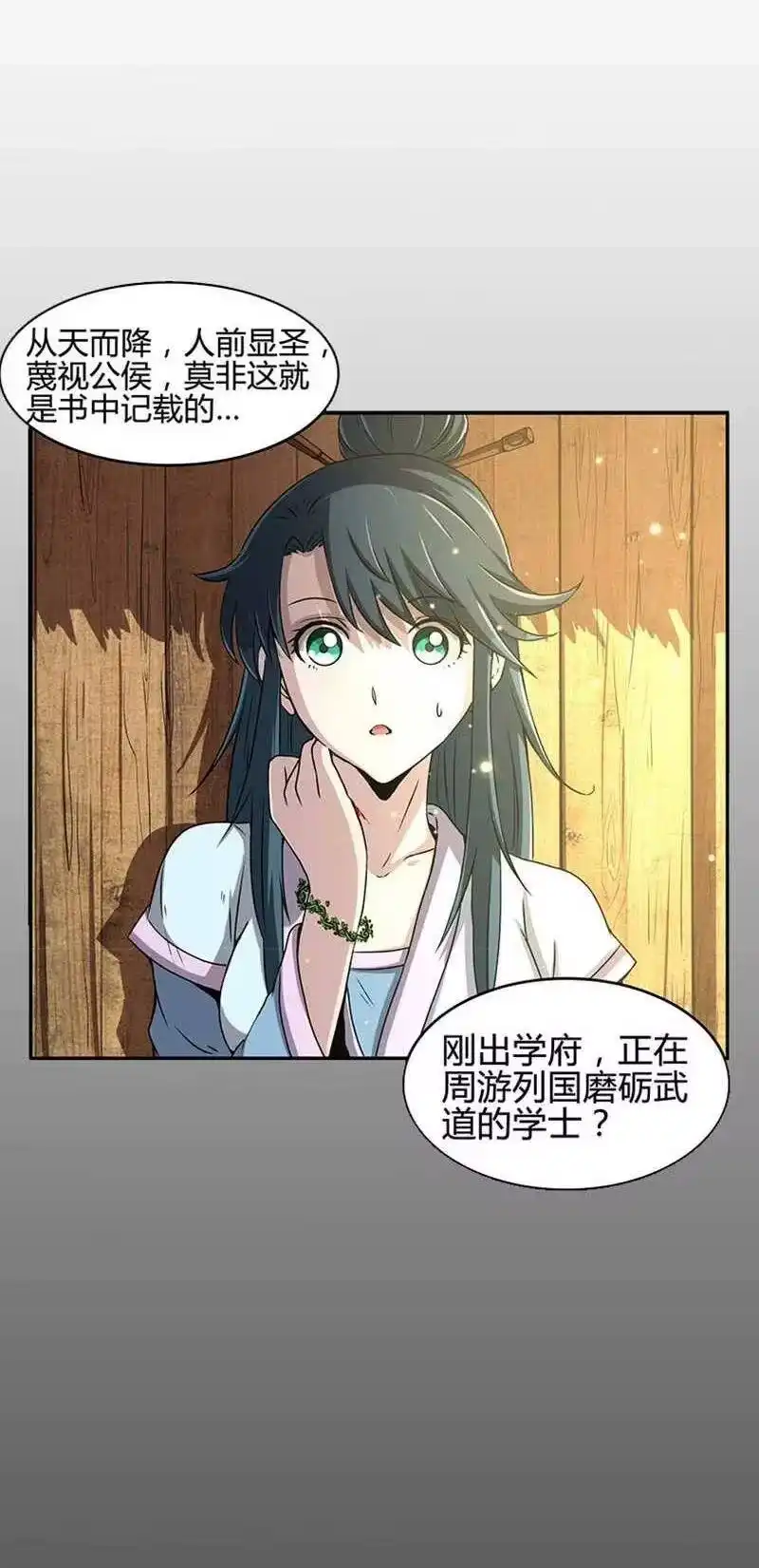 战国千年_h 2 以身相许 第7页
