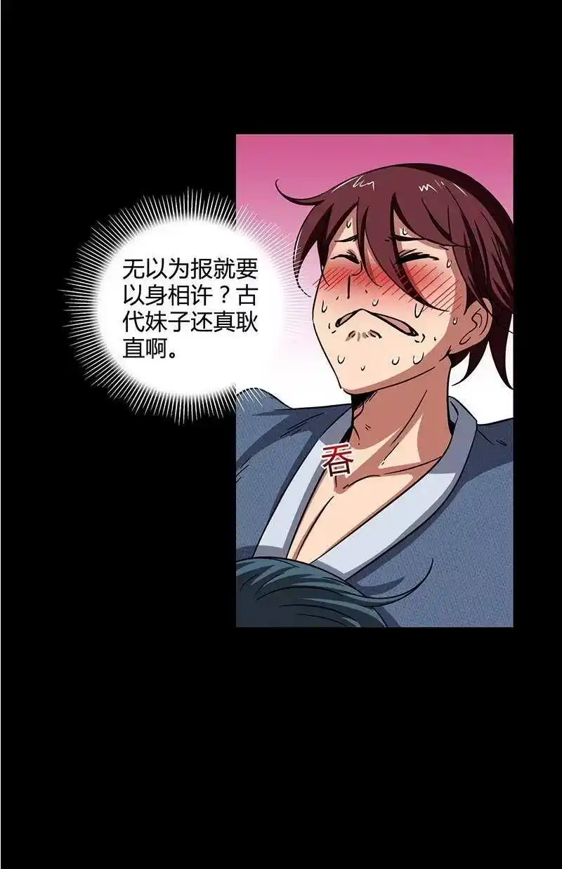 战国千年_h 2 以身相许 第76页