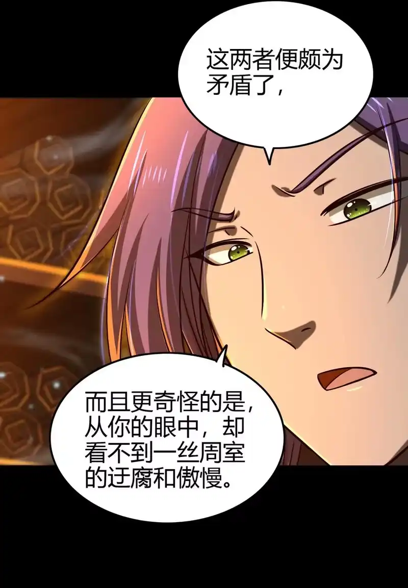 战国千年_h 200 助我谋逆 第11页