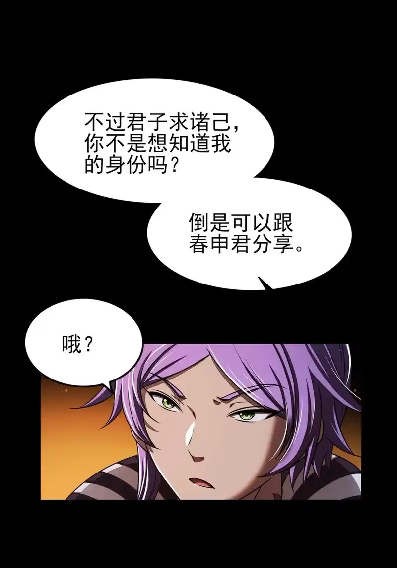 战国千年_h 200 助我谋逆 第29页