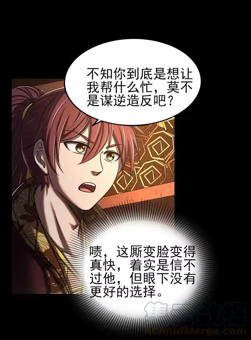 战国千年_h 200 助我谋逆 第43页