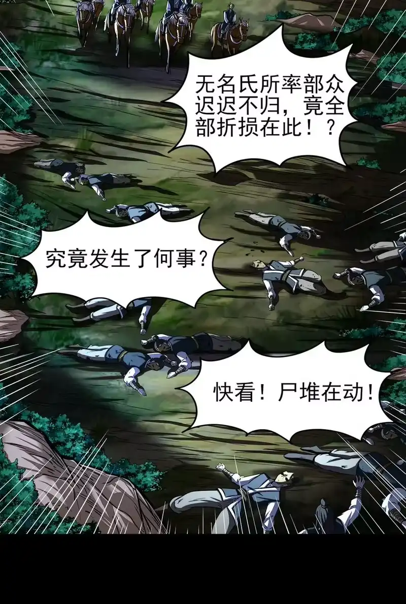 战国千年_h 200 助我谋逆 第45页