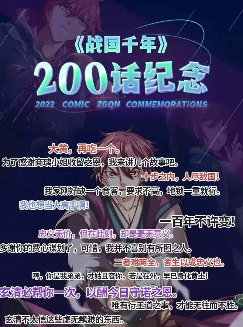 战国千年_h 200 助我谋逆 第47页
