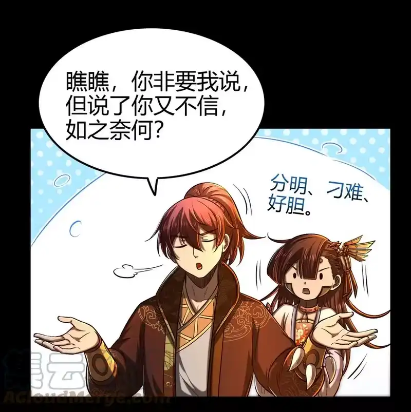 战国千年_h 200 助我谋逆 第7页