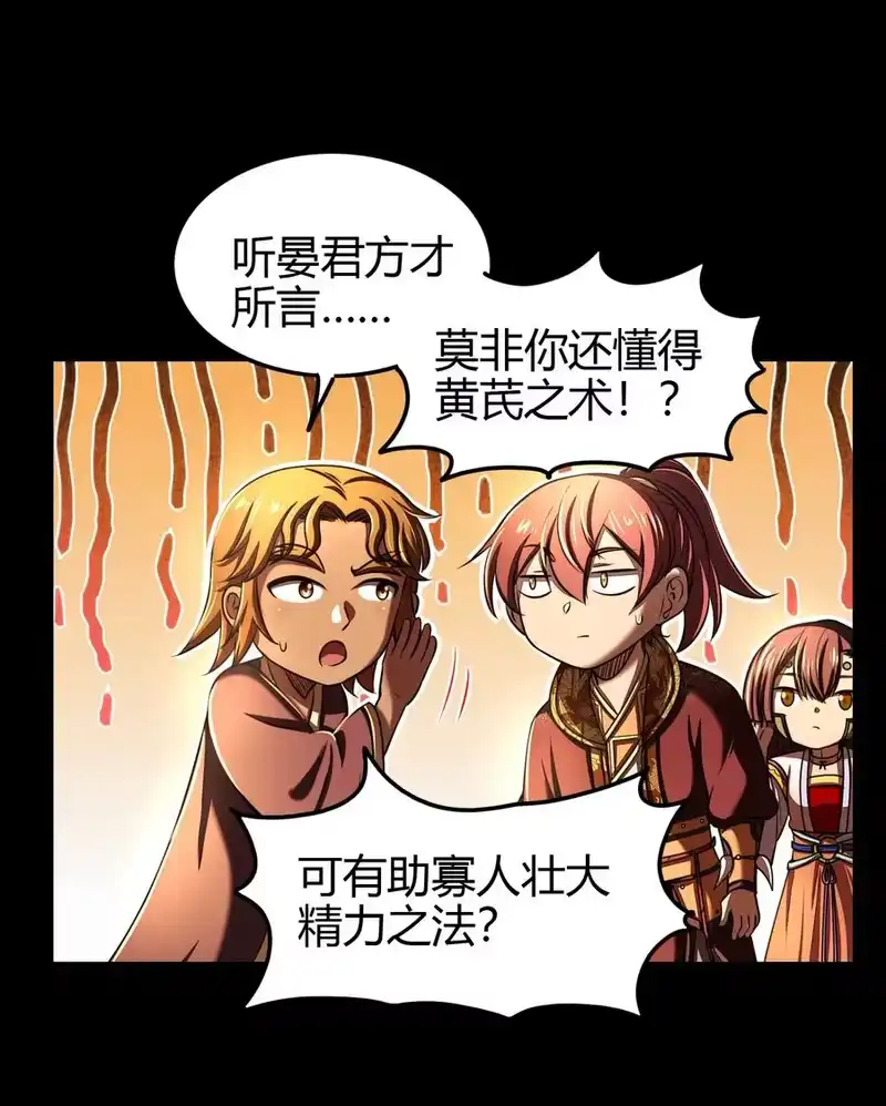 战国千年_h 201 谜语人 第15页