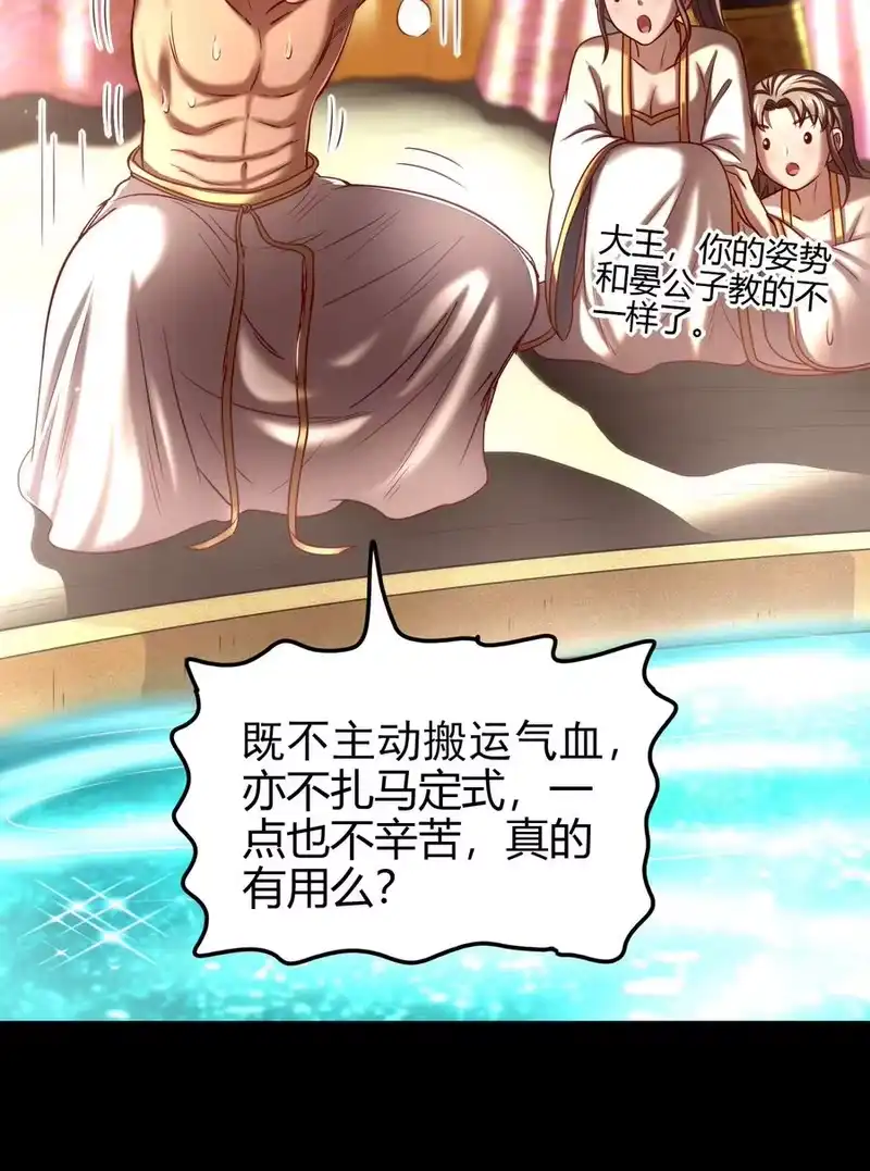 战国千年_h 201 谜语人 第21页