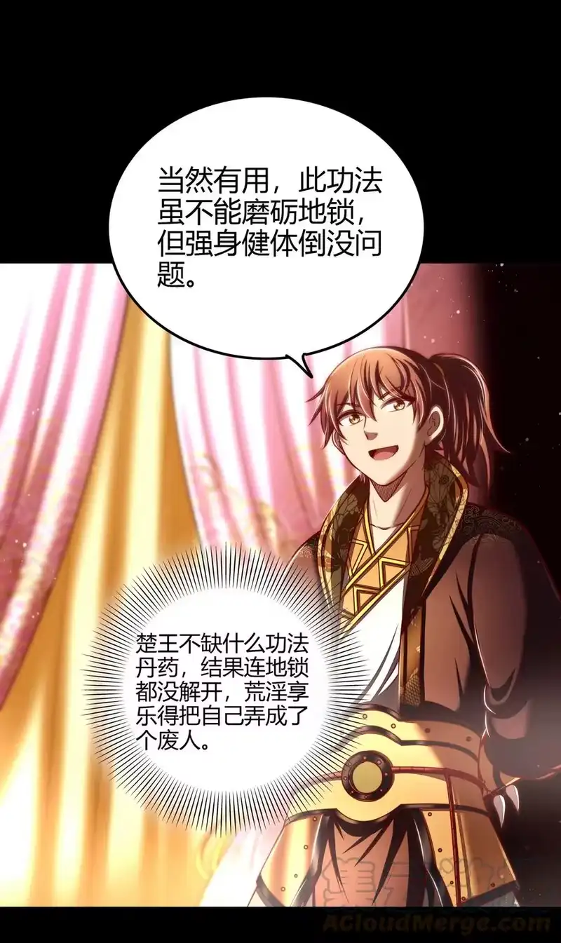 战国千年_h 201 谜语人 第22页