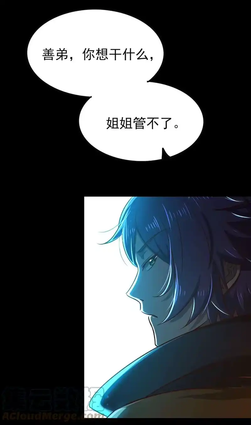 战国千年_h 201 谜语人 第31页