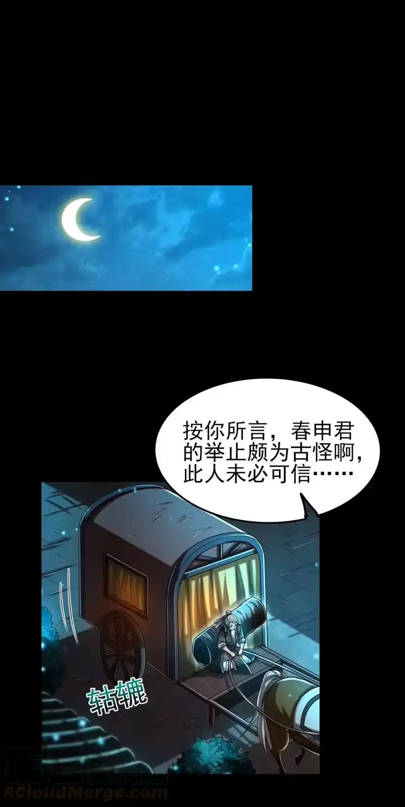 战国千年_h 201 谜语人 第34页