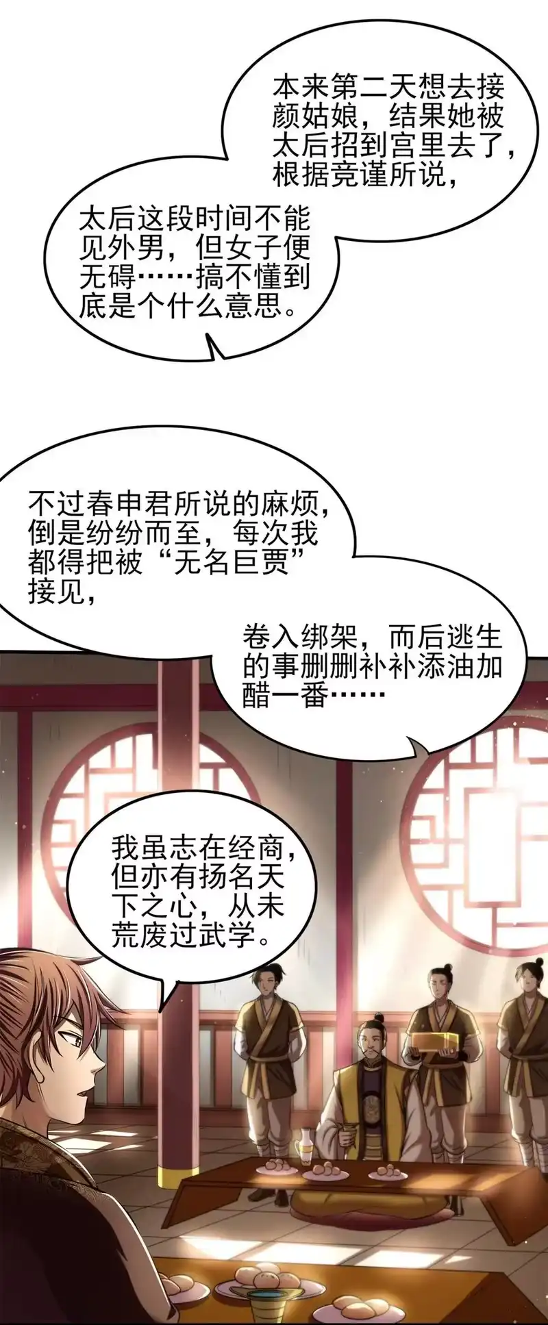 战国千年_h 201 谜语人 第39页