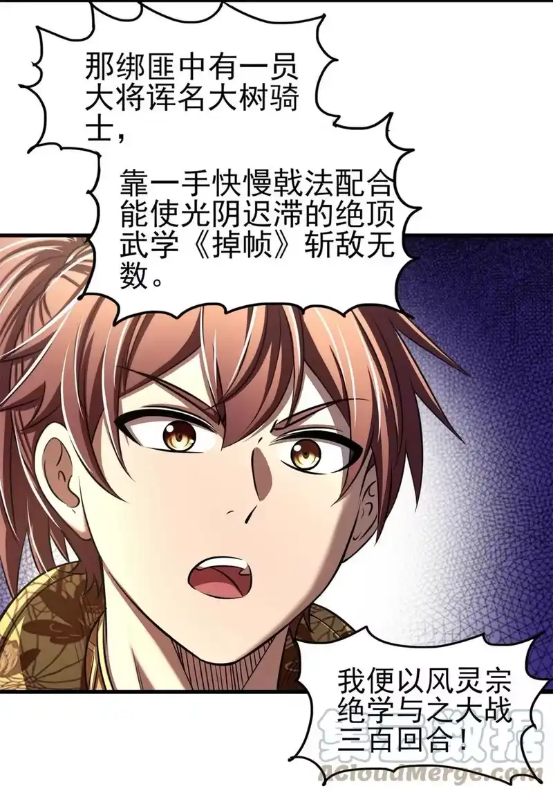 战国千年_h 201 谜语人 第40页