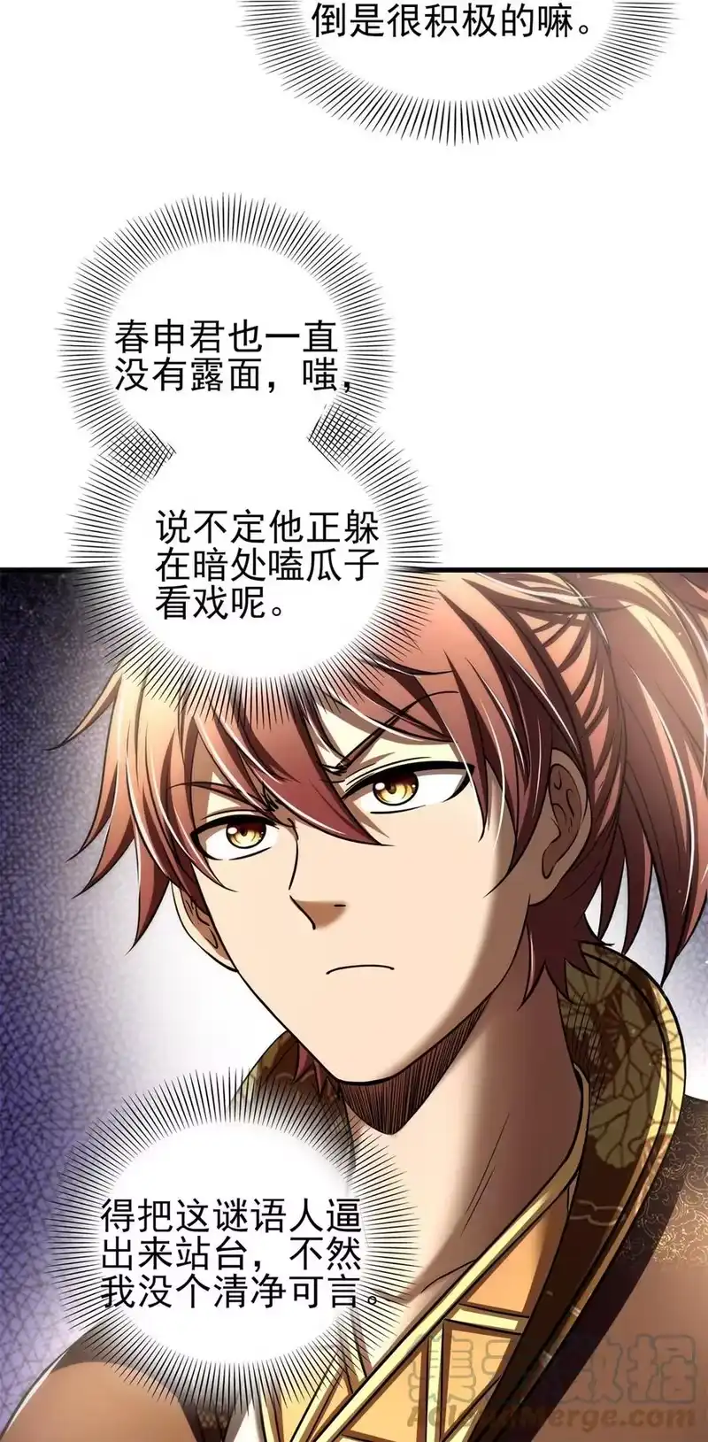 战国千年_h 201 谜语人 第49页
