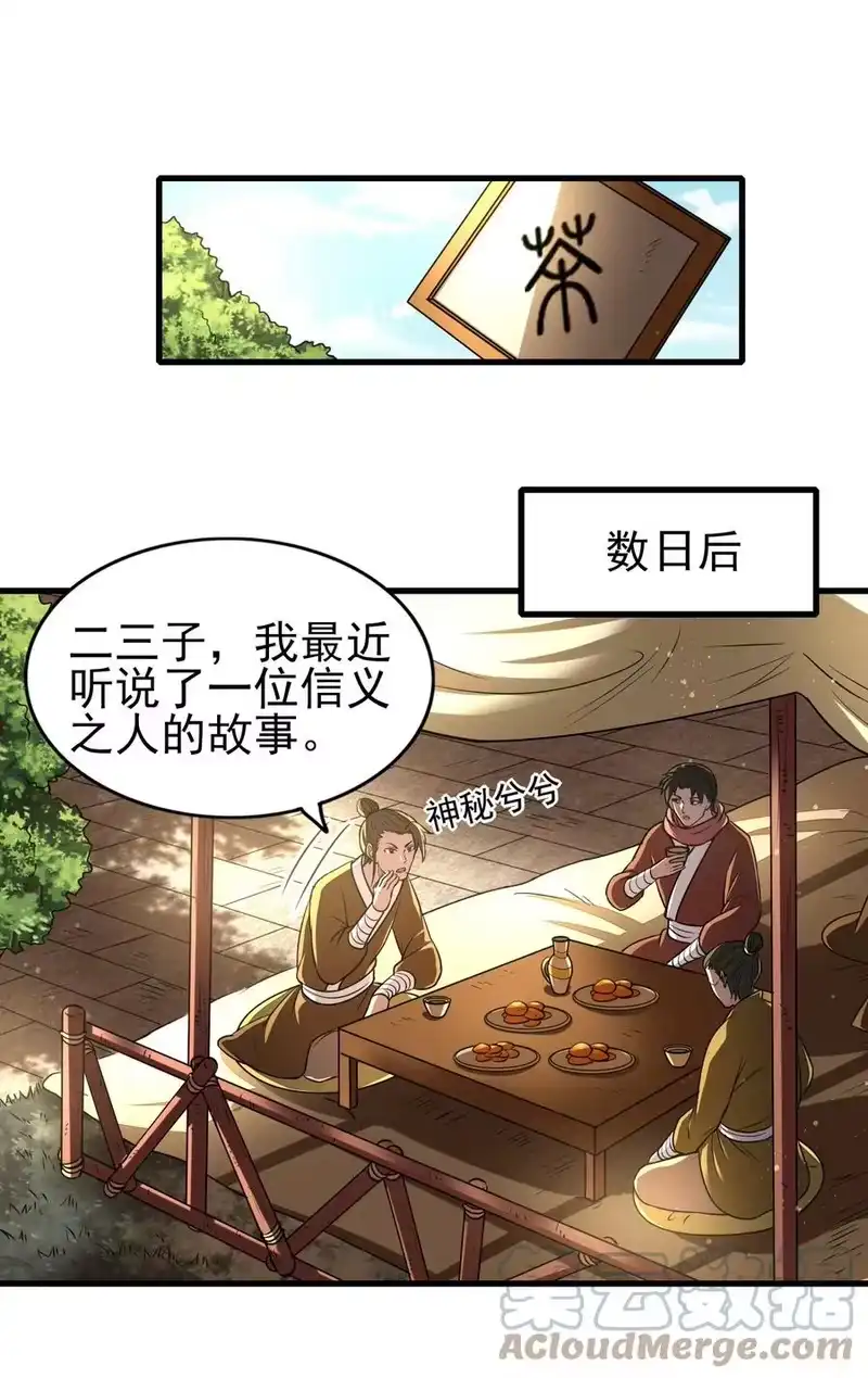 战国千年_h 202 “君臣”相宜 第10页