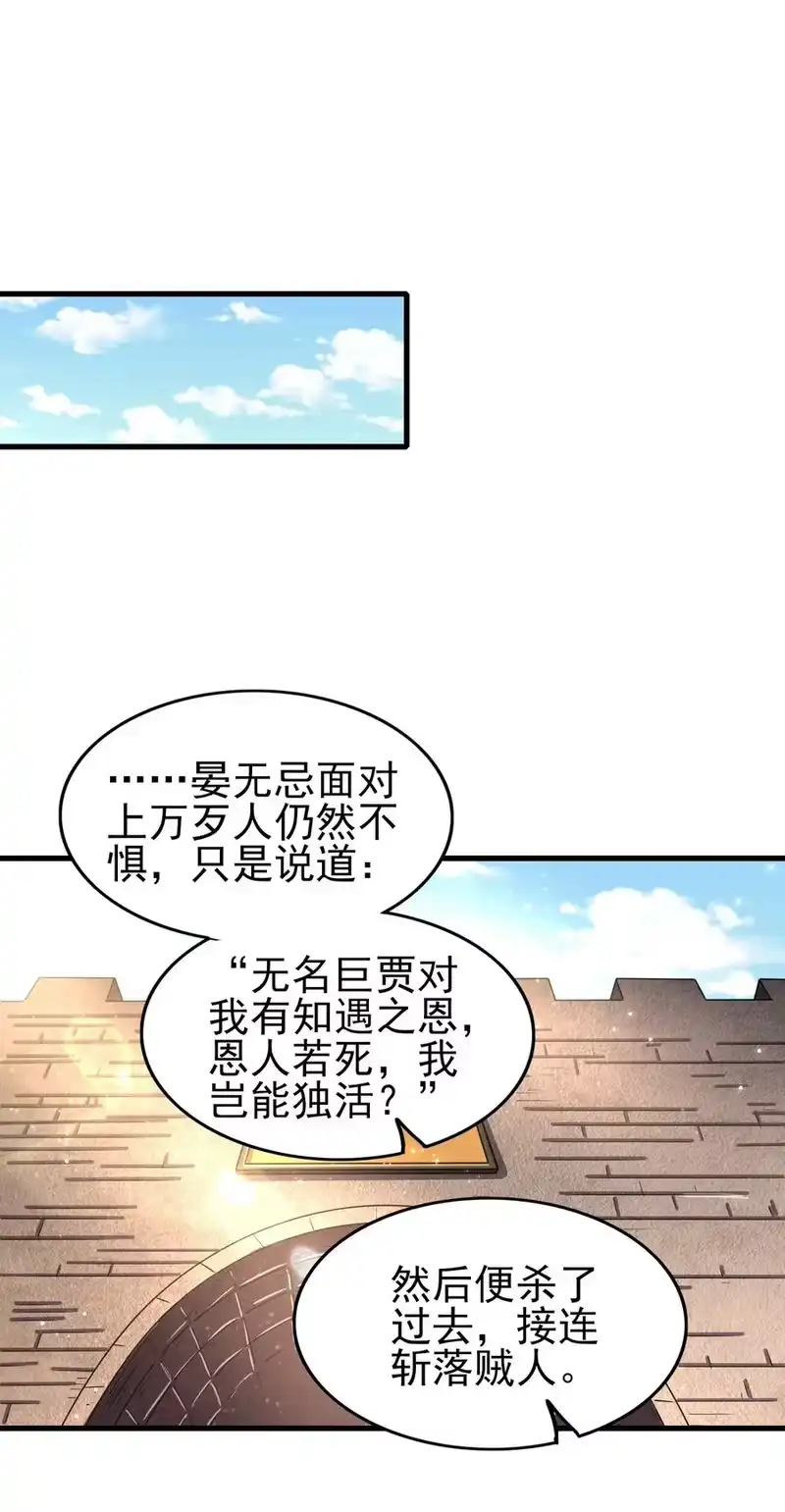 战国千年_h 202 “君臣”相宜 第14页