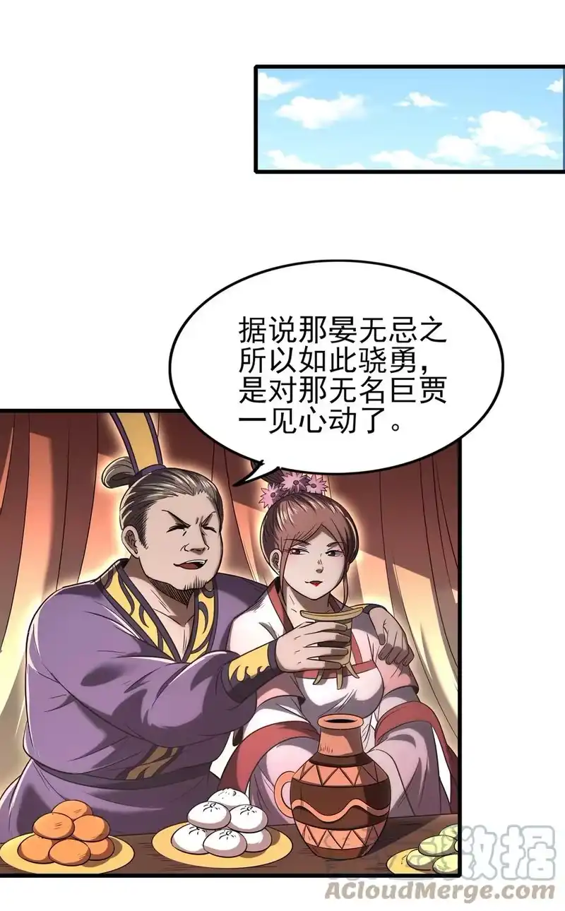 战国千年_h 202 “君臣”相宜 第16页