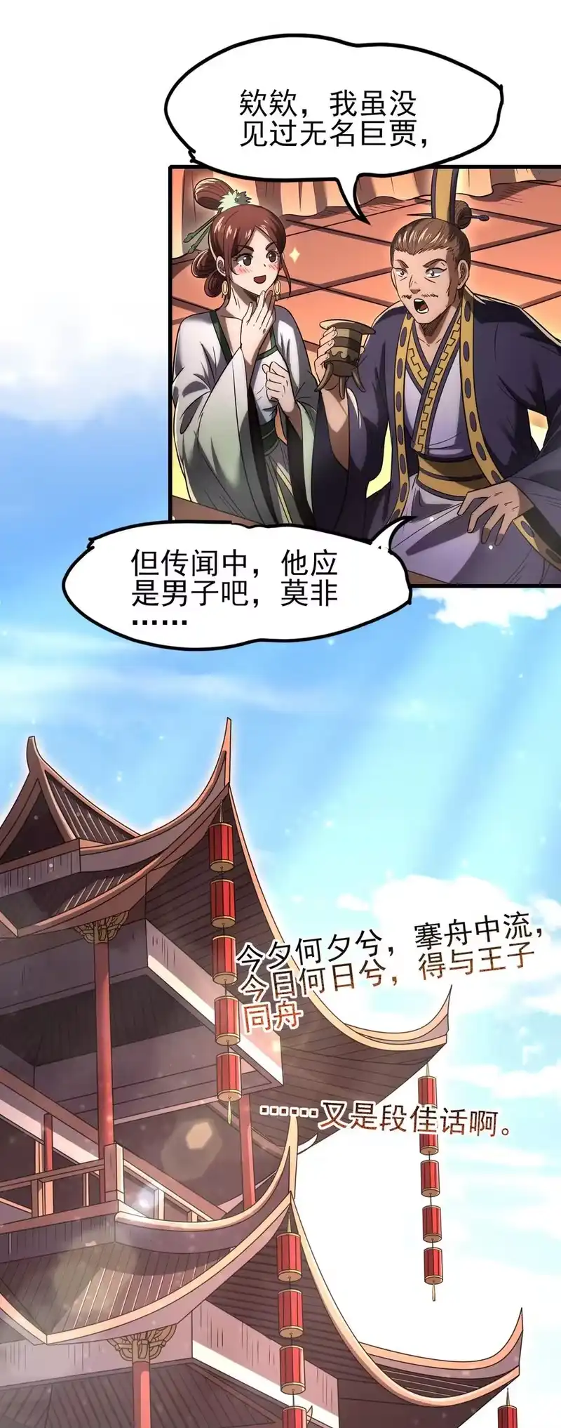 战国千年_h 202 “君臣”相宜 第17页