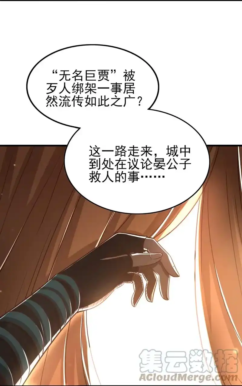 战国千年_h 202 “君臣”相宜 第19页