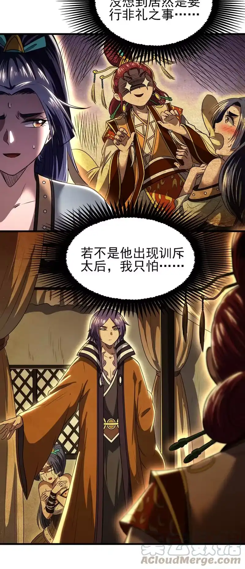 战国千年_h 202 “君臣”相宜 第22页