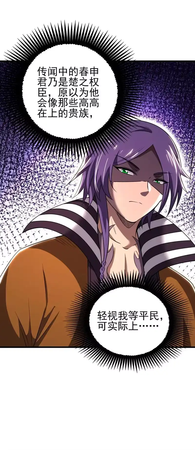 战国千年_h 202 “君臣”相宜 第23页