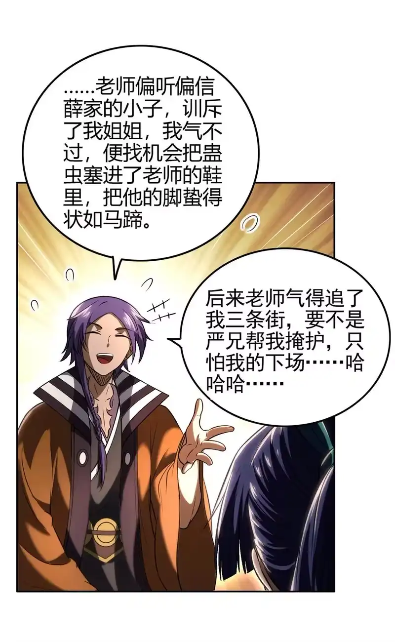 战国千年_h 202 “君臣”相宜 第24页