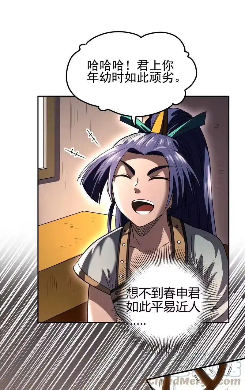 战国千年_h 202 “君臣”相宜 第25页